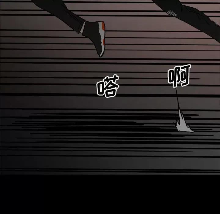 彻保：Villain 彻保：Villain-第 84 话 第123页