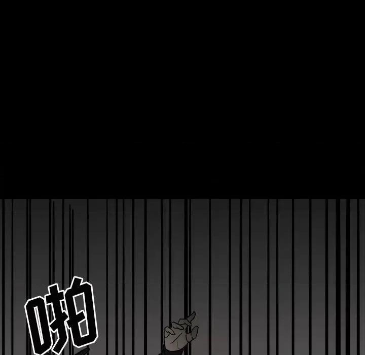 彻保：Villain 彻保：Villain-第 84 话 第124页