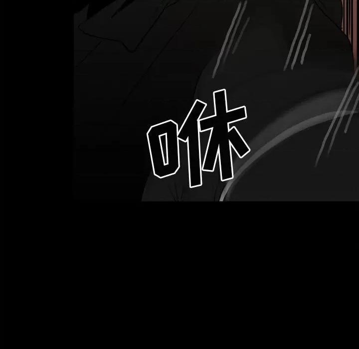 彻保：Villain 彻保：Villain-第 84 话 第133页