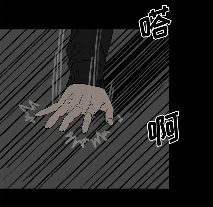 彻保：Villain 彻保：Villain-第 84 话 第134页