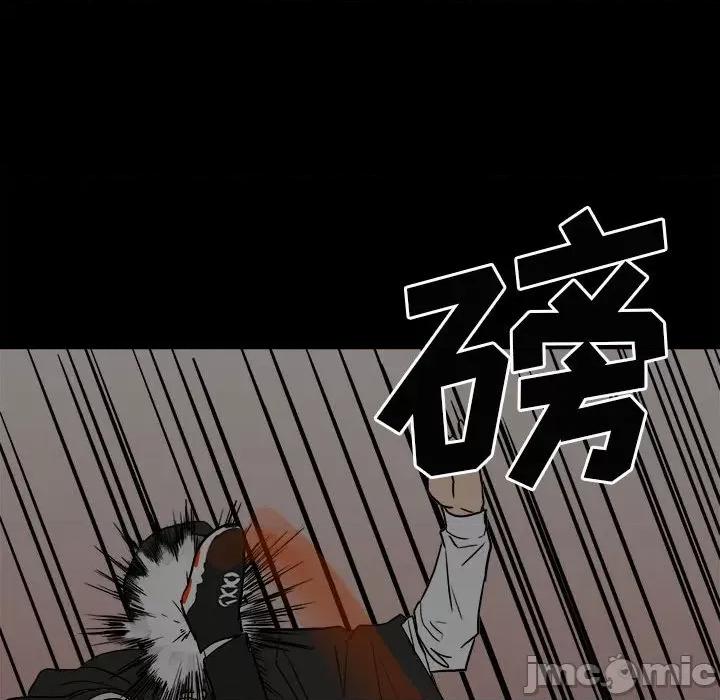 彻保：Villain 彻保：Villain-第 84 话 第135页