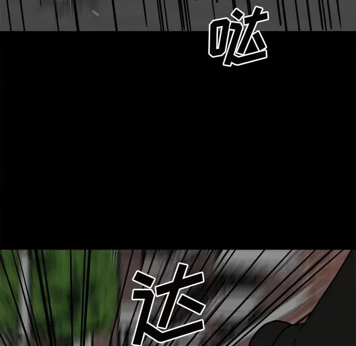 彻保：Villain 彻保：Villain-第 84 话 第139页