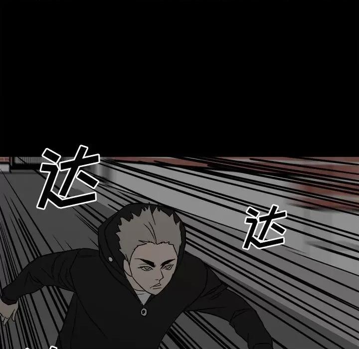 彻保：Villain 彻保：Villain-第 84 话 第141页