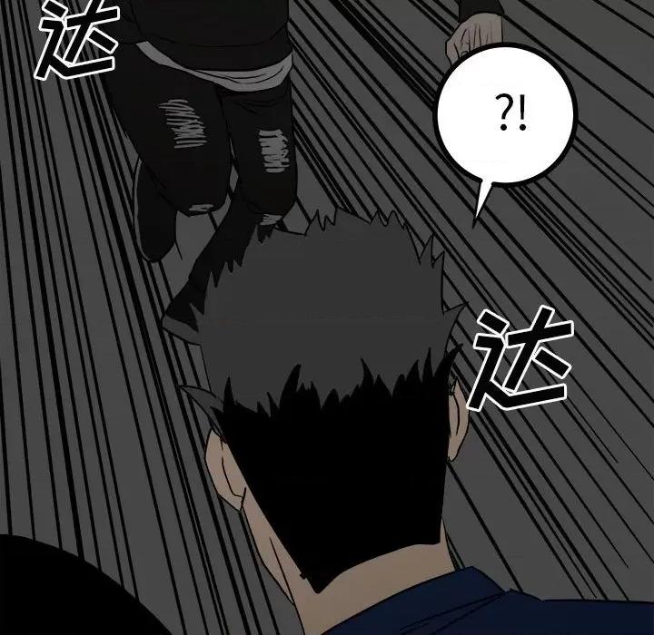 彻保：Villain 彻保：Villain-第 84 话 第142页