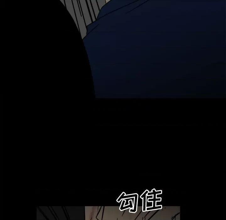 彻保：Villain 彻保：Villain-第 84 话 第143页