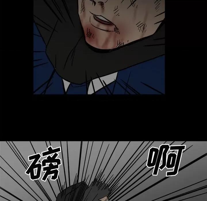 彻保：Villain 彻保：Villain-第 84 话 第144页