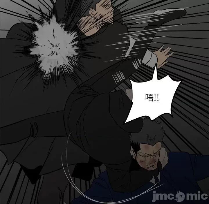 彻保：Villain 彻保：Villain-第 84 话 第145页