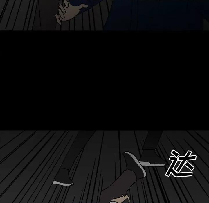 彻保：Villain 彻保：Villain-第 84 话 第146页