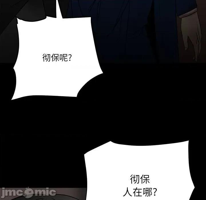 彻保：Villain 彻保：Villain-第 84 话 第150页