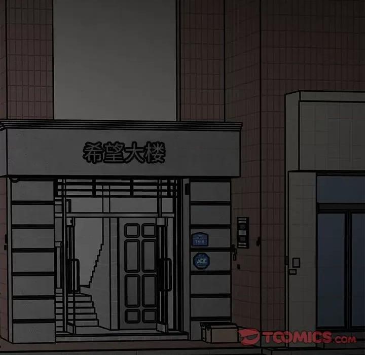 彻保：Villain 彻保：Villain-第 84 话 第156页