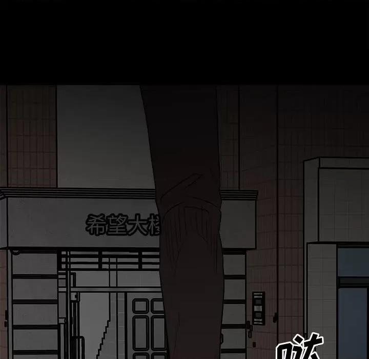 彻保：Villain 彻保：Villain-第 84 话 第158页