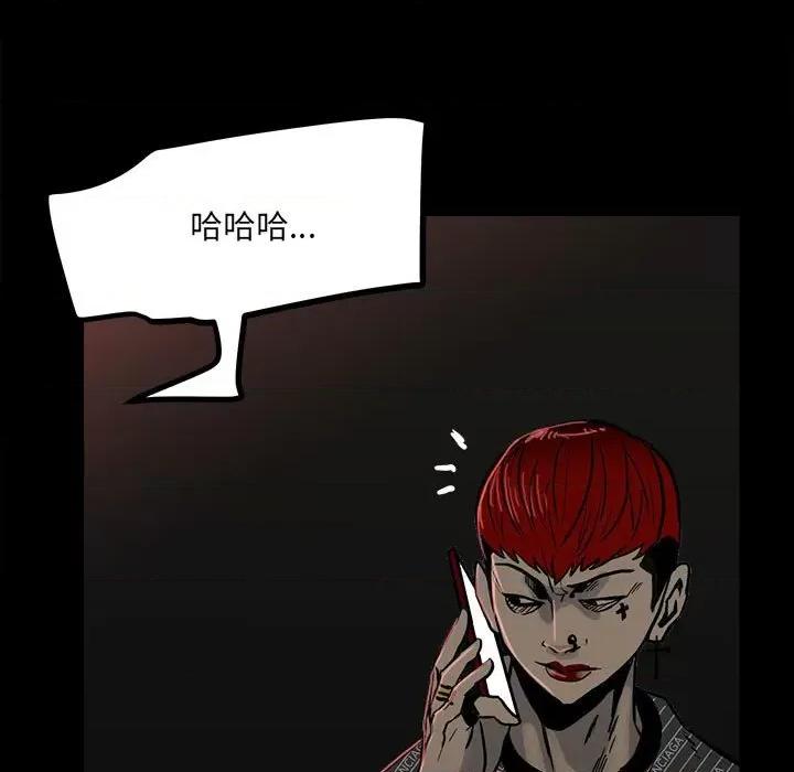 彻保：Villain 彻保：Villain-第 85 话 第9页