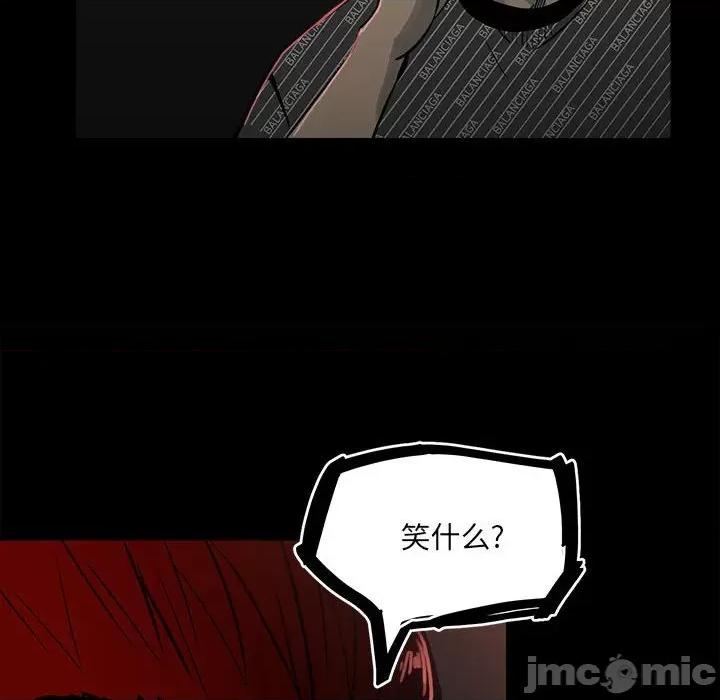 彻保：Villain 彻保：Villain-第 85 话 第10页