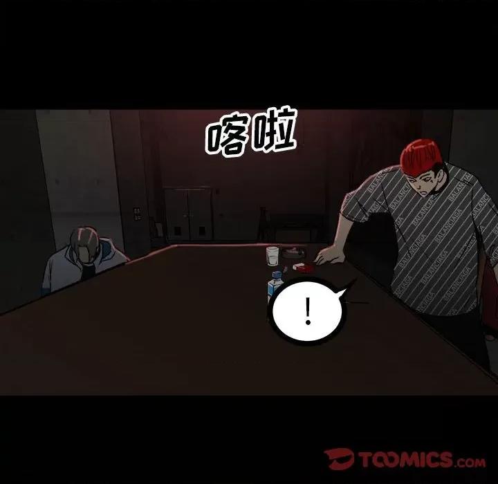 彻保：Villain 彻保：Villain-第 85 话 第16页