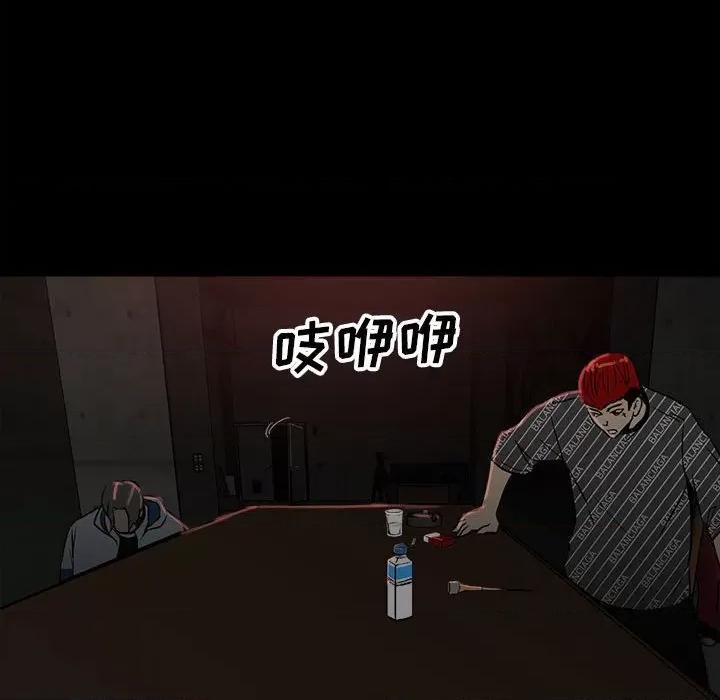 彻保：Villain 彻保：Villain-第 85 话 第17页