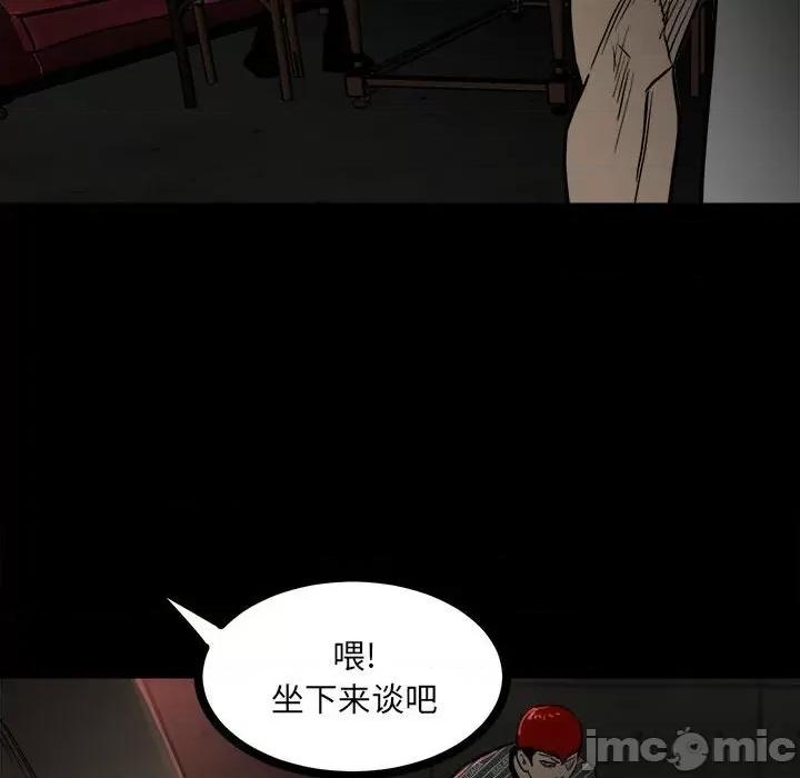 彻保：Villain 彻保：Villain-第 85 话 第20页