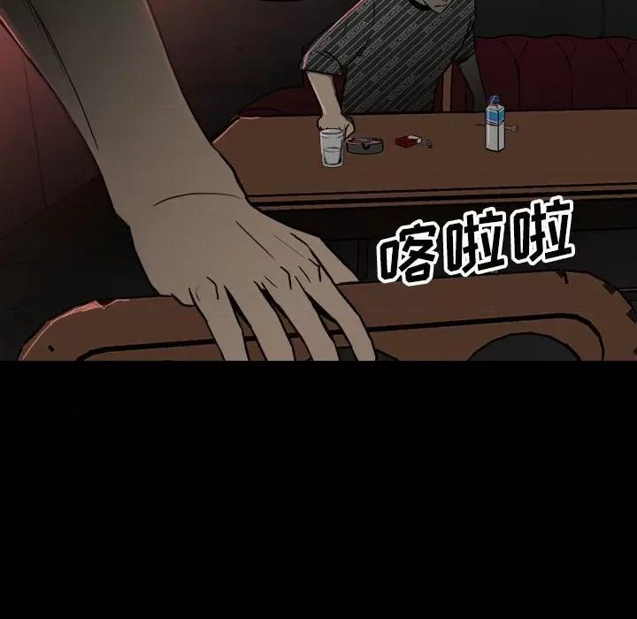彻保：Villain 彻保：Villain-第 85 话 第21页