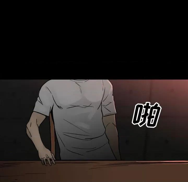 彻保：Villain 彻保：Villain-第 85 话 第22页