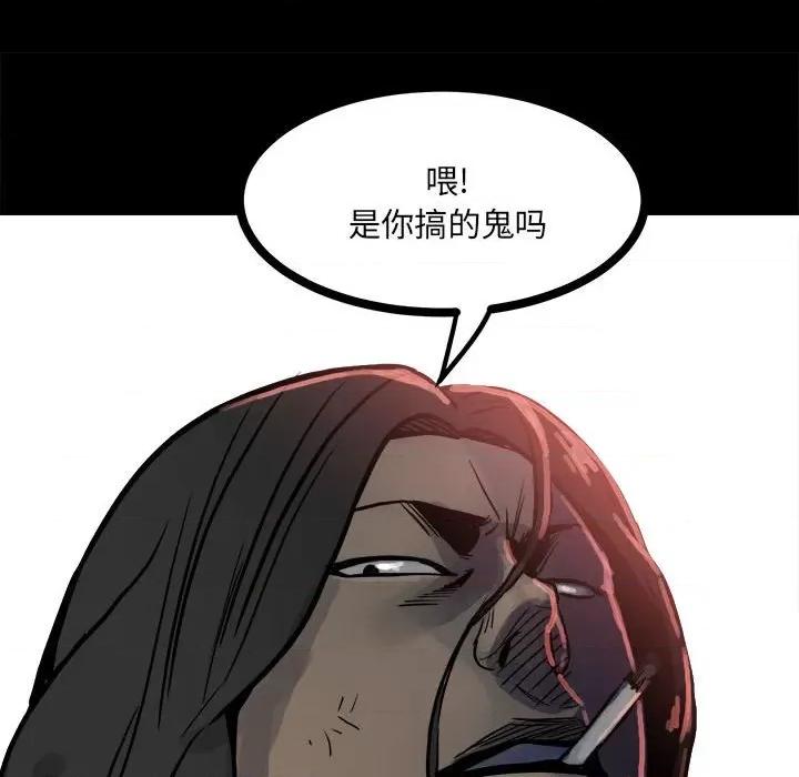 彻保：Villain 彻保：Villain-第 85 话 第29页