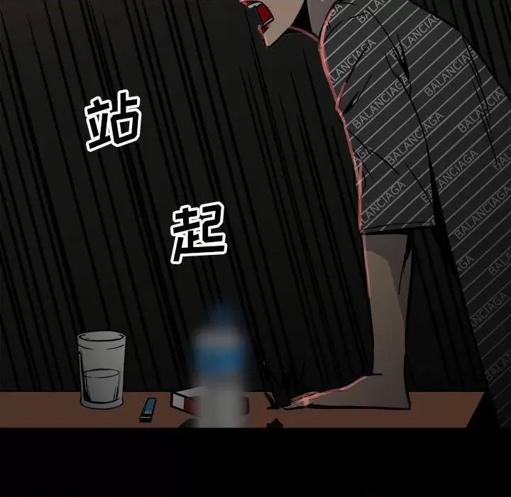 彻保：Villain 彻保：Villain-第 85 话 第32页