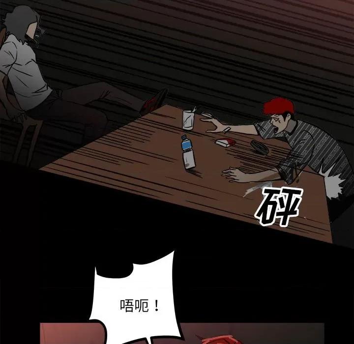 彻保：Villain 彻保：Villain-第 85 话 第34页