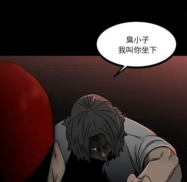 彻保：Villain 彻保：Villain-第 85 话 第36页