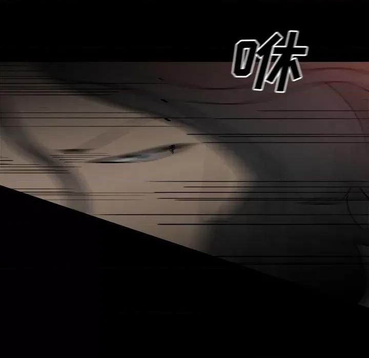 彻保：Villain 彻保：Villain-第 85 话 第47页