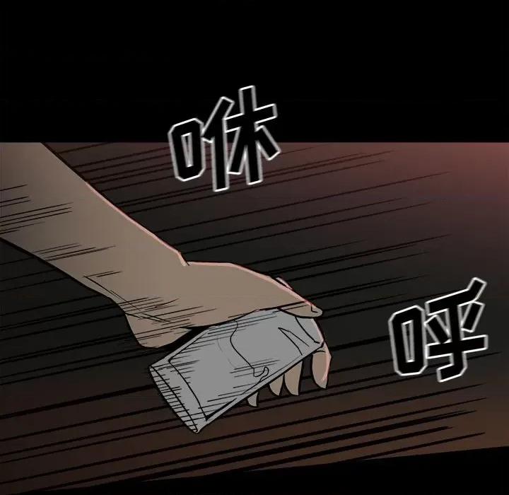 彻保：Villain 彻保：Villain-第 85 话 第48页