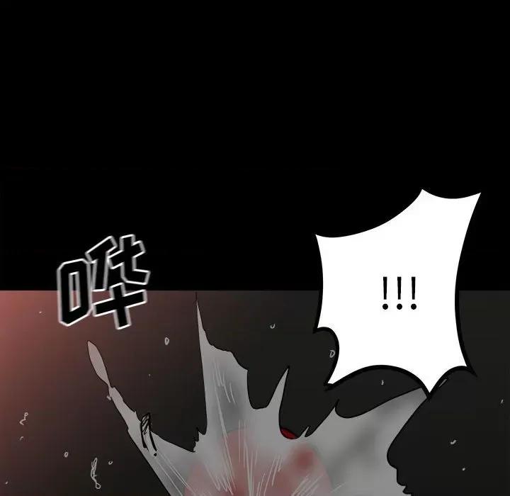 彻保：Villain 彻保：Villain-第 85 话 第49页