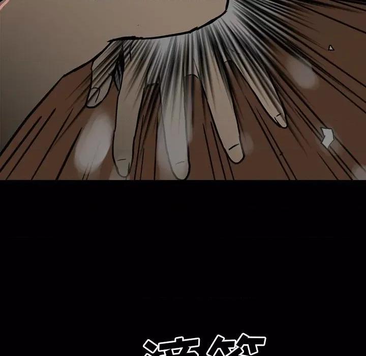 彻保：Villain 彻保：Villain-第 85 话 第54页