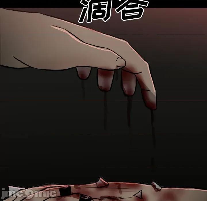 彻保：Villain 彻保：Villain-第 85 话 第55页