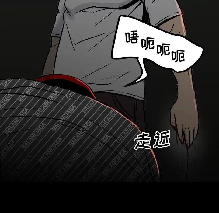 彻保：Villain 彻保：Villain-第 85 话 第62页