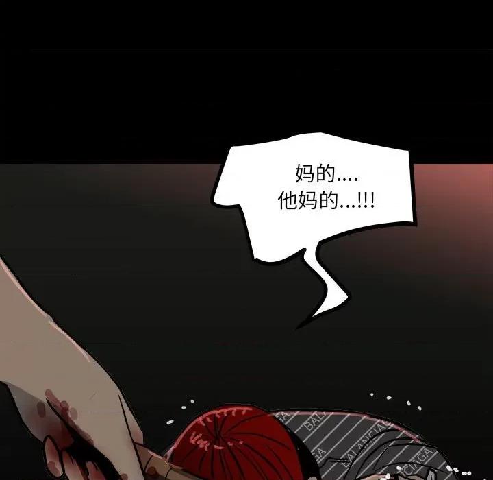 彻保：Villain 彻保：Villain-第 85 话 第63页