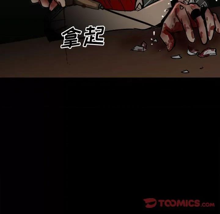 彻保：Villain 彻保：Villain-第 85 话 第64页