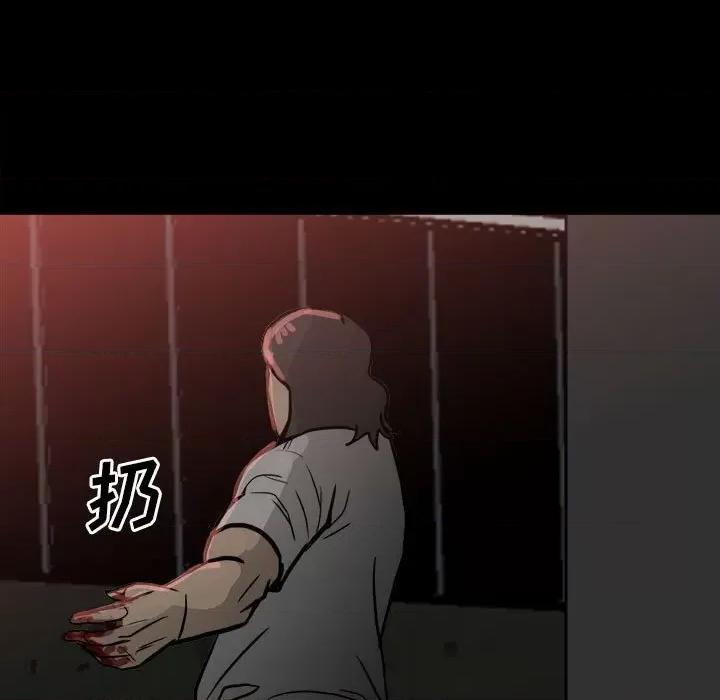 彻保：Villain 彻保：Villain-第 85 话 第67页