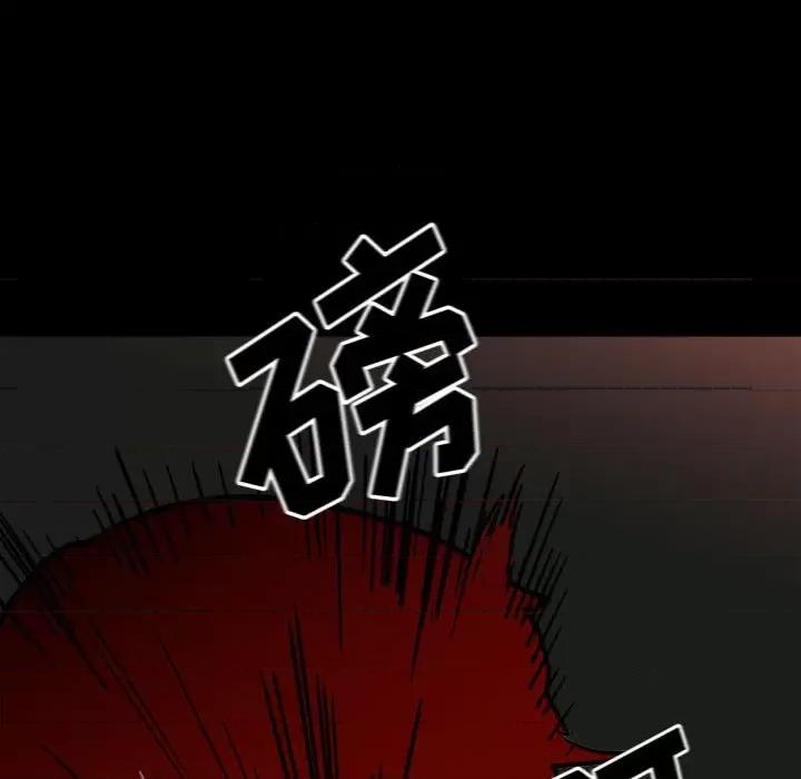 彻保：Villain 彻保：Villain-第 85 话 第74页