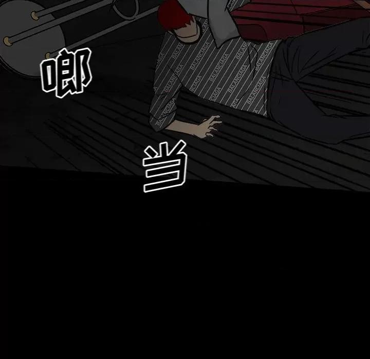 彻保：Villain 彻保：Villain-第 85 话 第77页