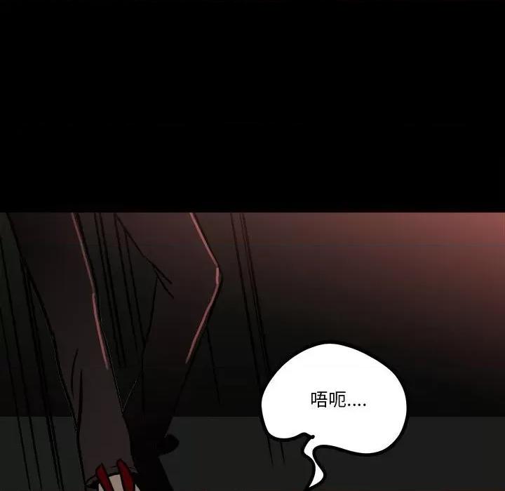 彻保：Villain 彻保：Villain-第 85 话 第78页