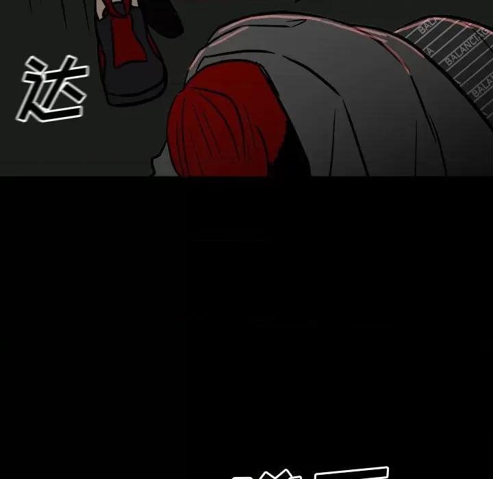 彻保：Villain 彻保：Villain-第 85 话 第79页