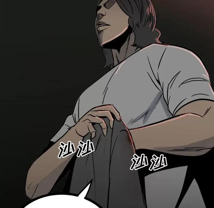 彻保：Villain 彻保：Villain-第 85 话 第83页