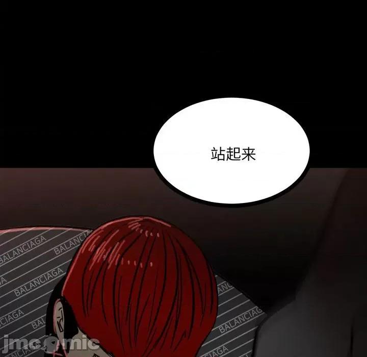 彻保：Villain 彻保：Villain-第 85 话 第85页