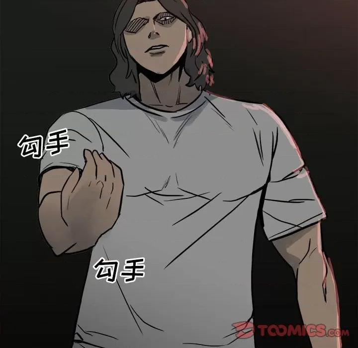 彻保：Villain 彻保：Villain-第 85 话 第88页