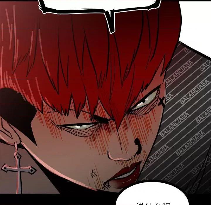 彻保：Villain 彻保：Villain-第 85 话 第92页