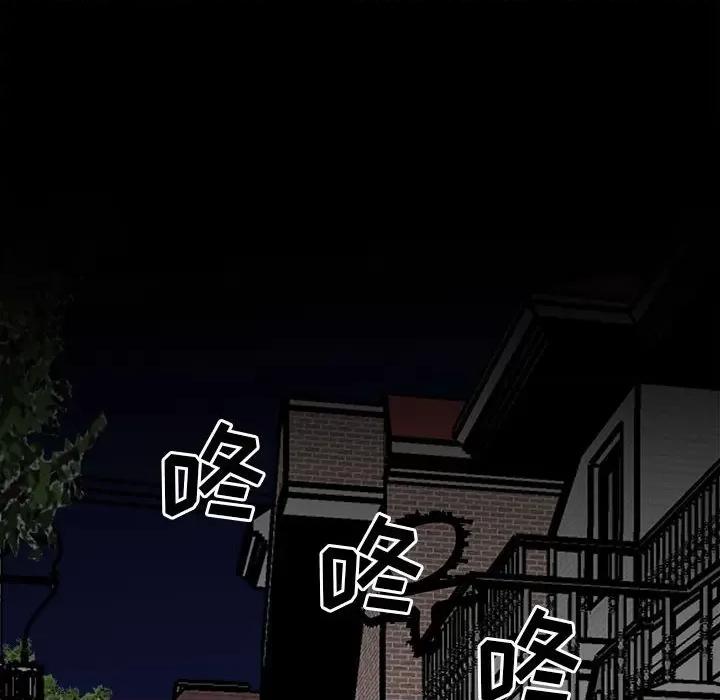 彻保：Villain 彻保：Villain-第 85 话 第97页