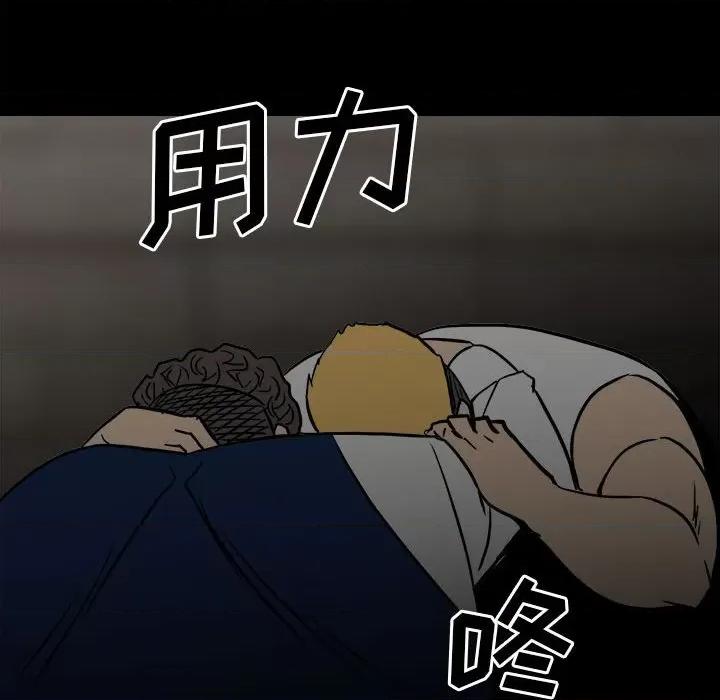 彻保：Villain 彻保：Villain-第 85 话 第99页