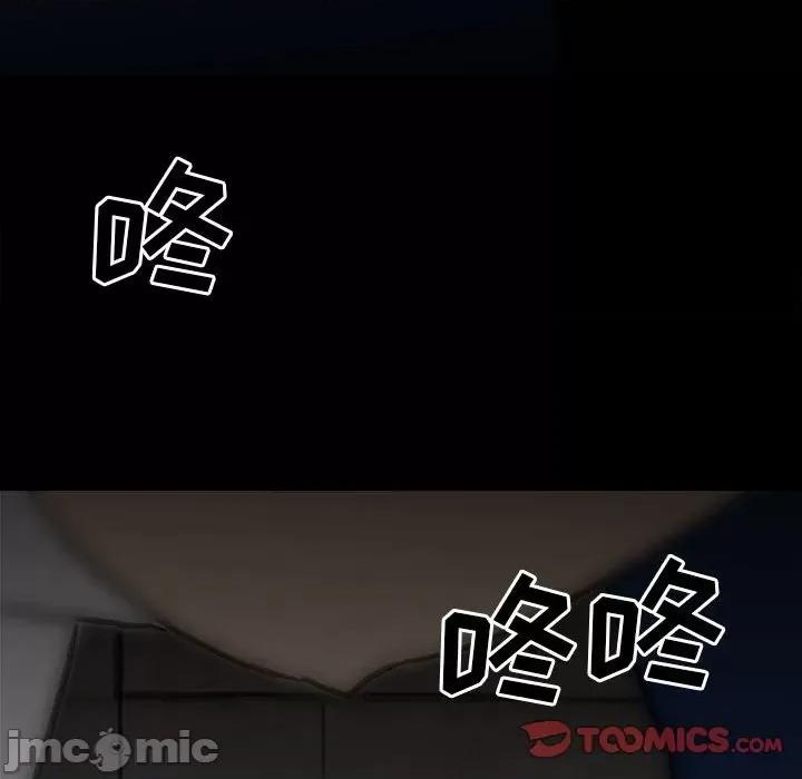彻保：Villain 彻保：Villain-第 85 话 第100页