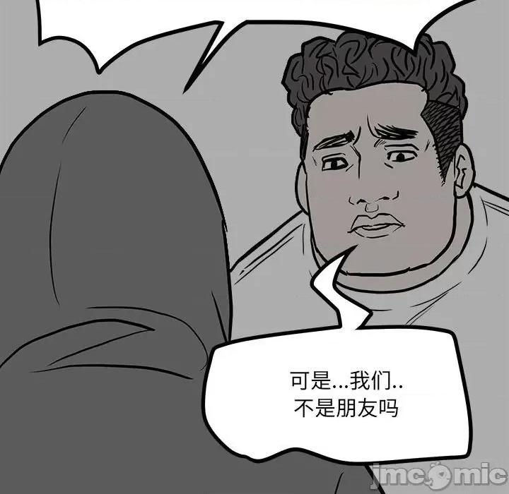 彻保：Villain 彻保：Villain-第 85 话 第110页