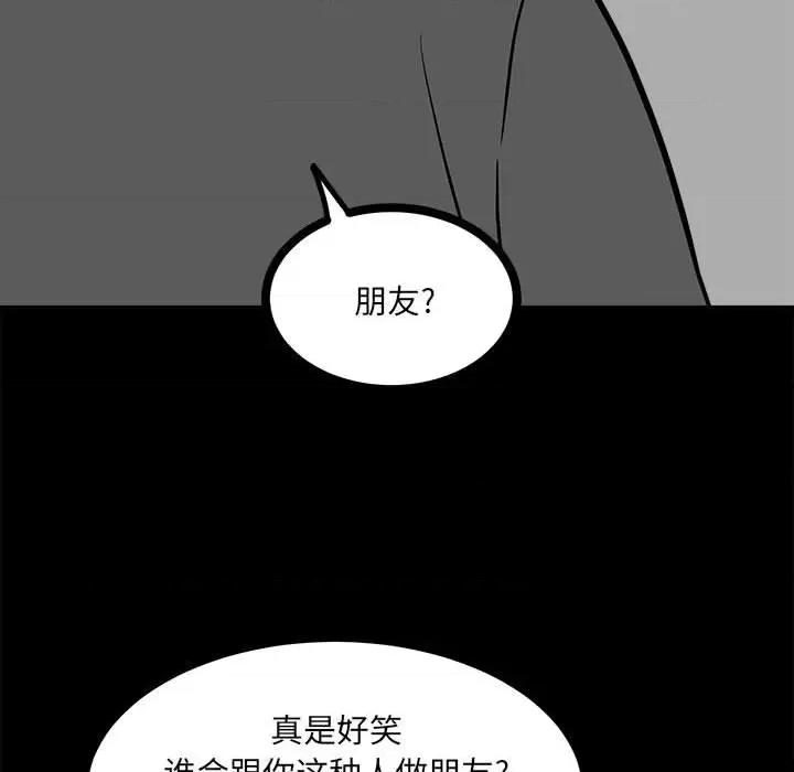 彻保：Villain 彻保：Villain-第 85 话 第111页