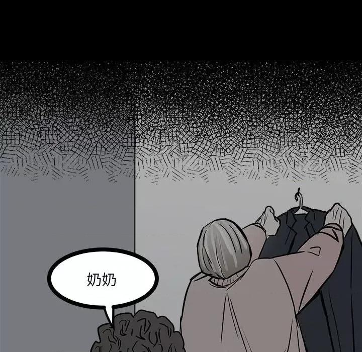 彻保：Villain 彻保：Villain-第 85 话 第121页