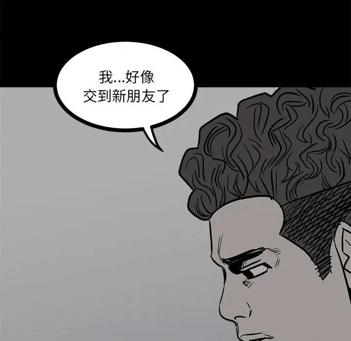 彻保：Villain 彻保：Villain-第 85 话 第123页
